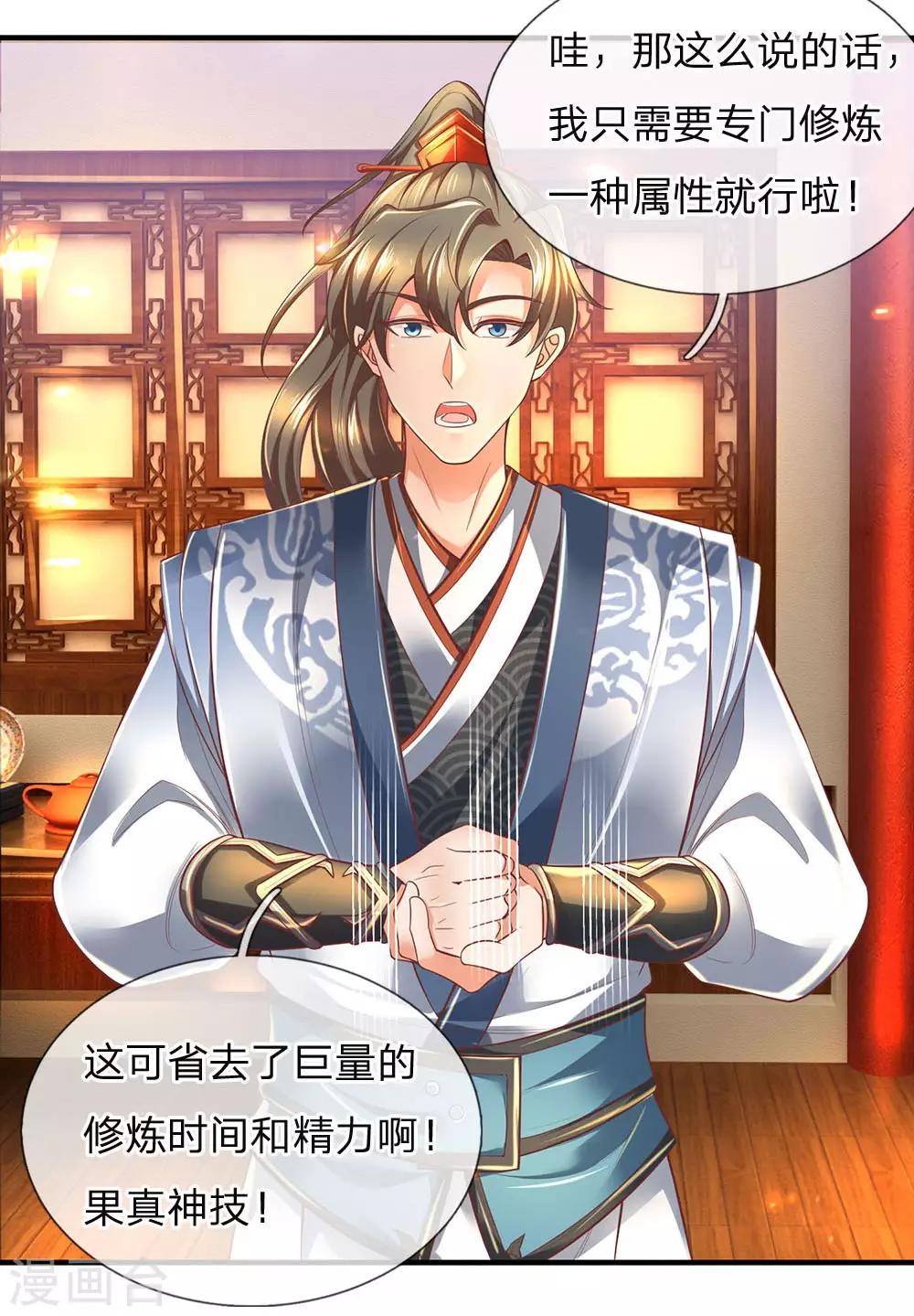第302话 天赋异禀，五行俱全27