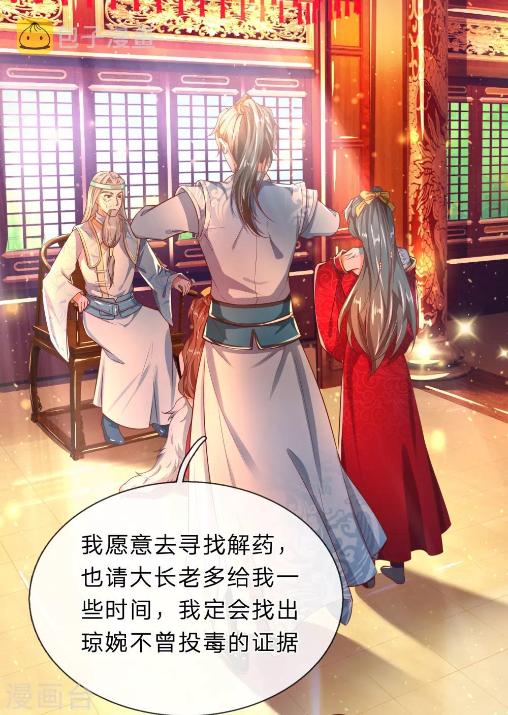 第218话 非我宗人，必有异心18