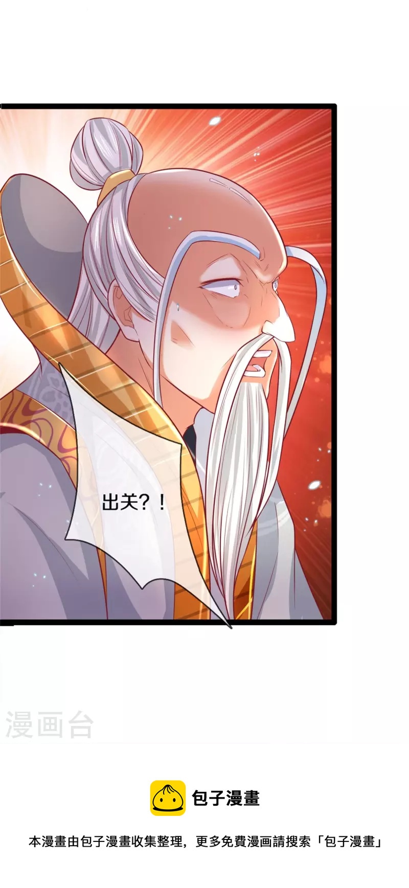 第436话 临阵脱逃，宗主出关26