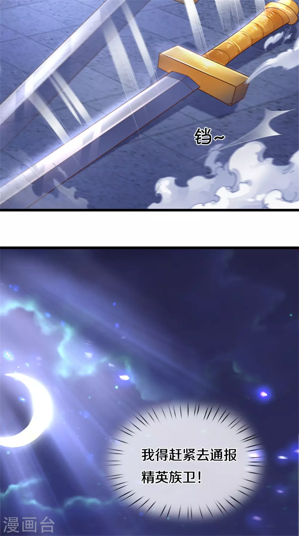 第366话 夜深人静，灭他满门27