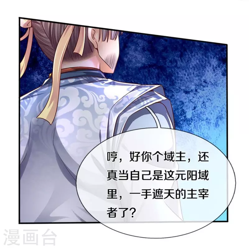 第546话 偷袭不成，沦爲养料8