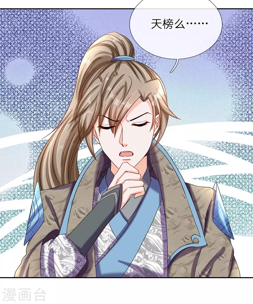 第74话 王者大陆，天才无数10