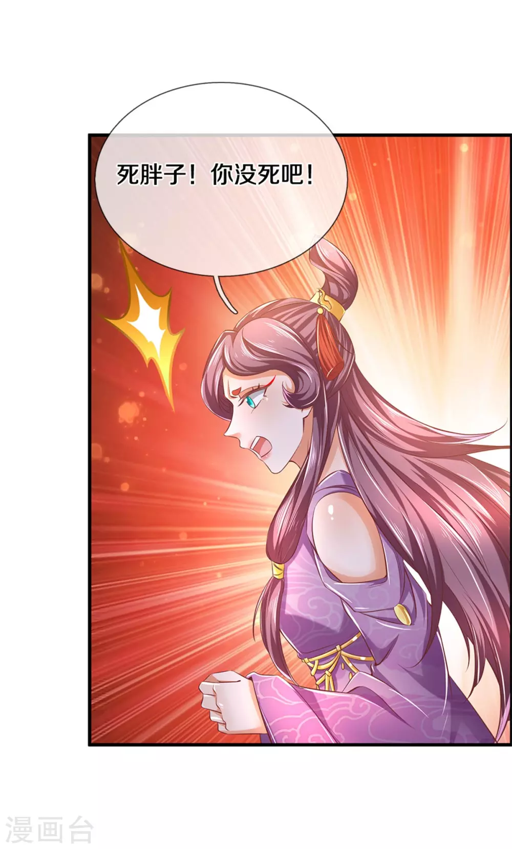 第350话 雕虫小技，敢现眼前24