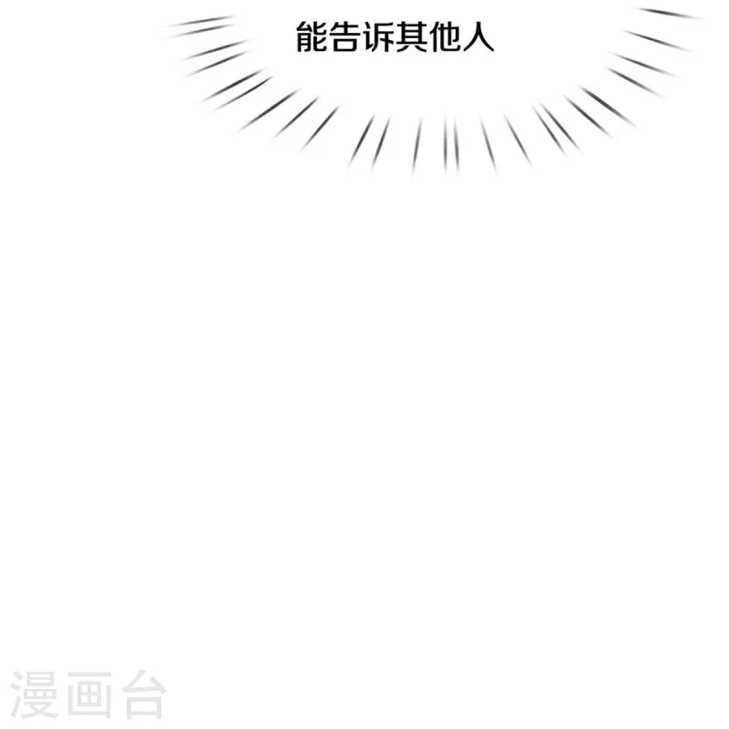 第509话 龙凤相搏，灭杀沈猎19