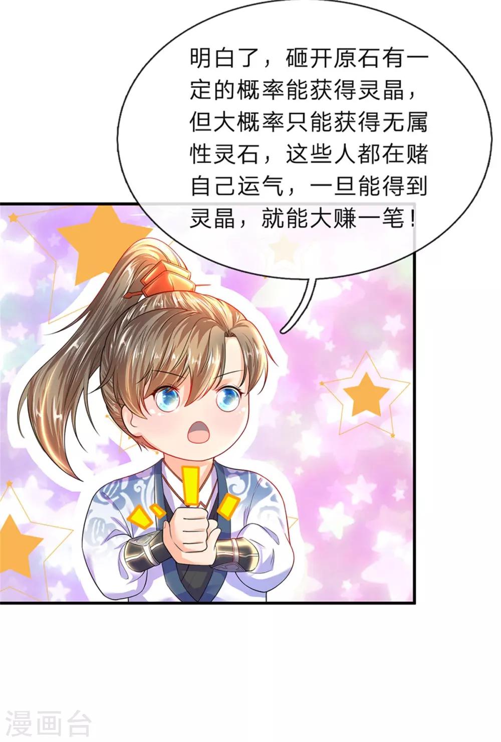 第194话 赌石游戏，衆人围观19