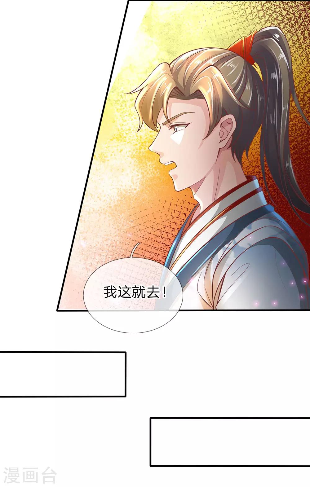 第288话 珍宝阁内，琳琅满目18