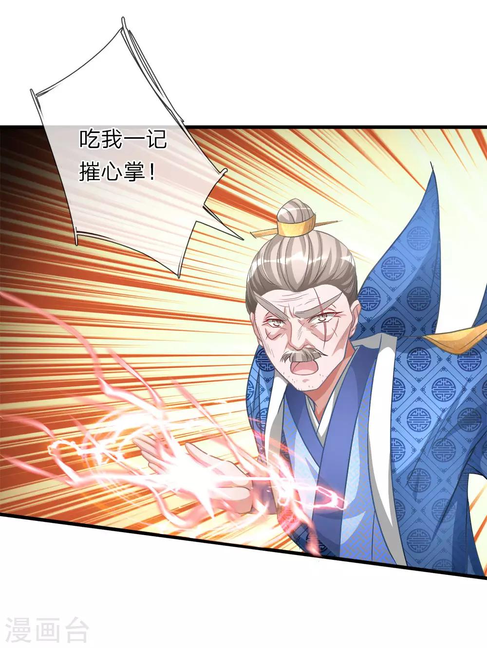 第13话 诛杀长老，终结内乱11