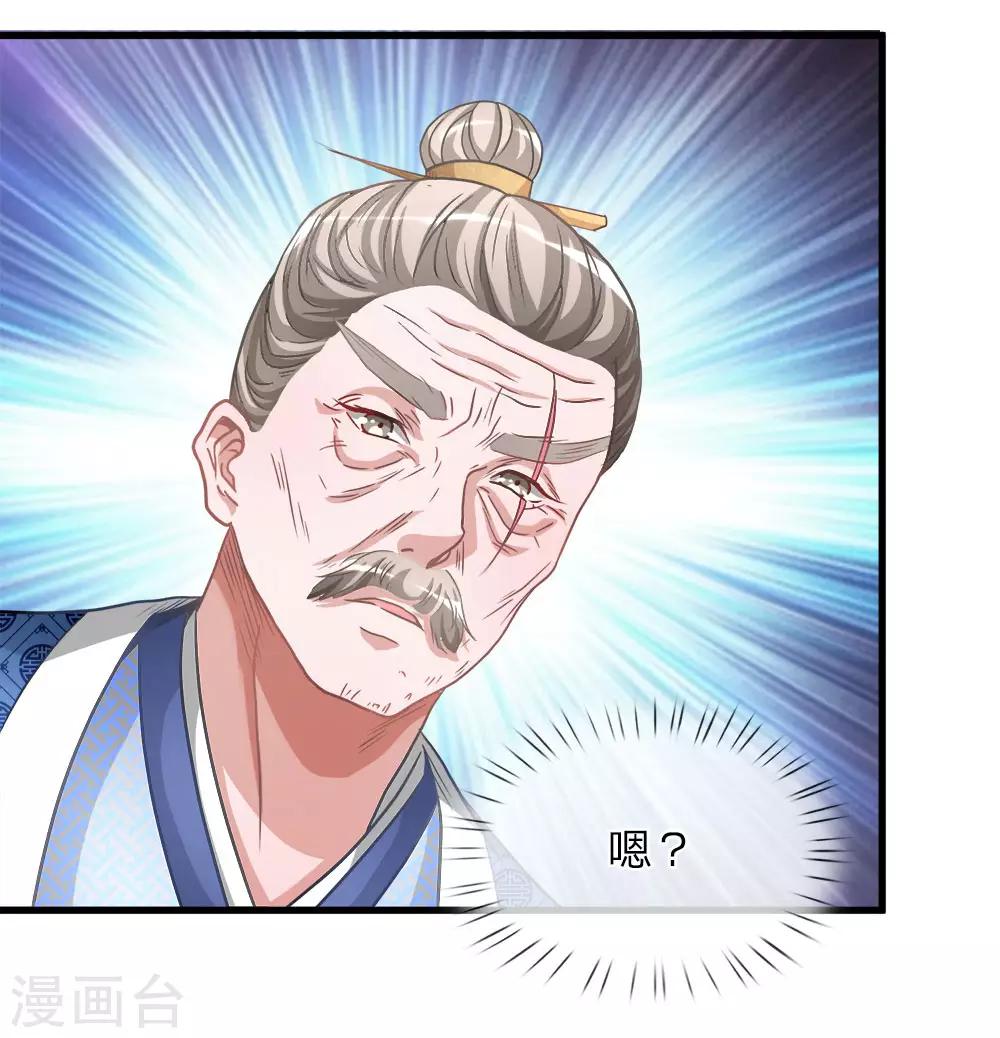 第11话 长老篡位，只手遮天2