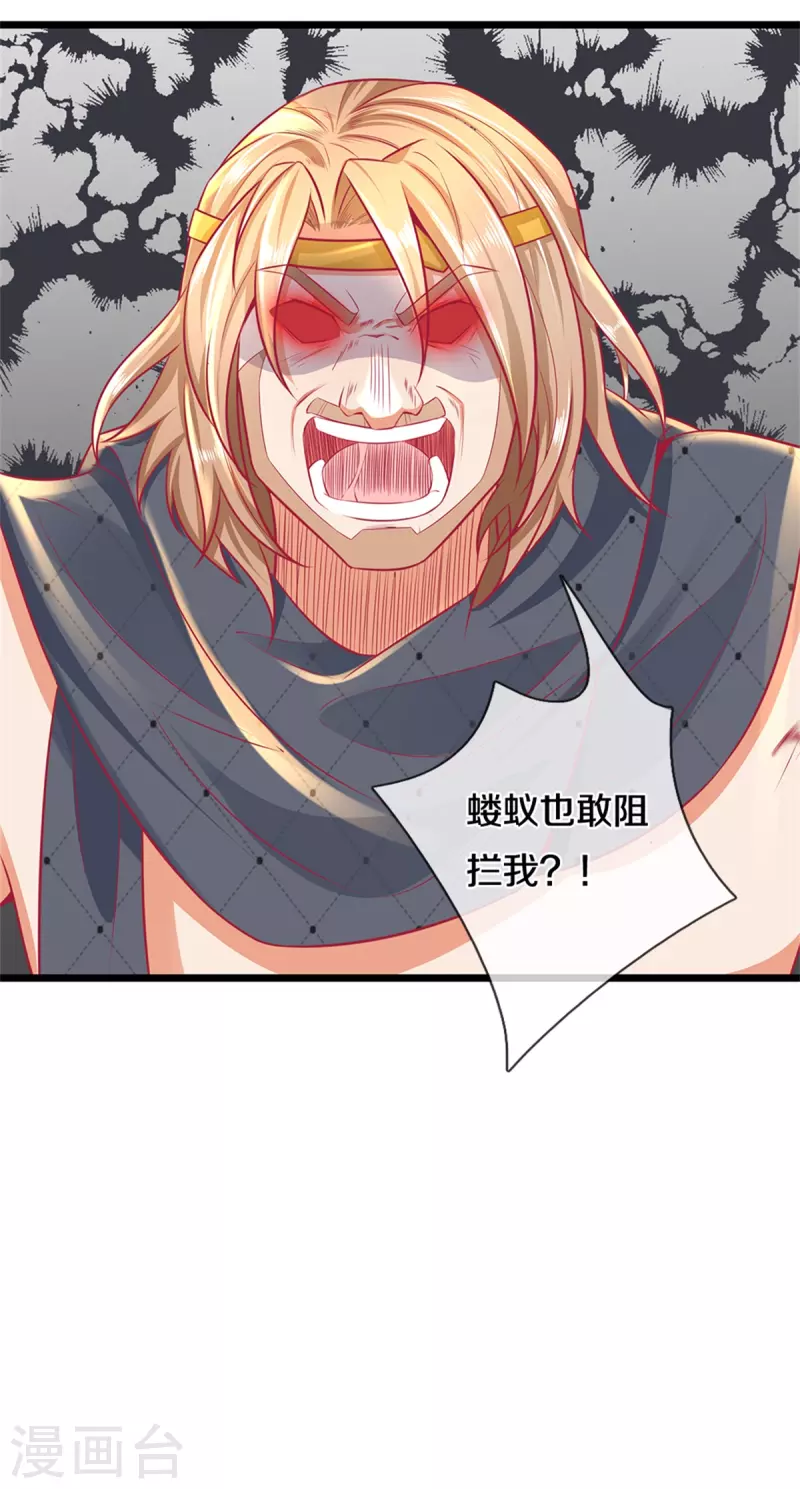 第397话 父子相争，力屠恶龙19