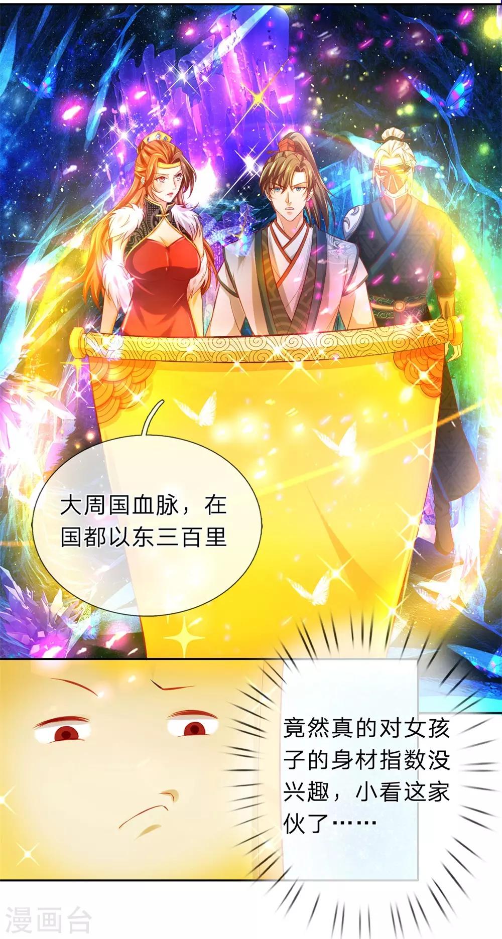 第262话 空白卷轴，口吐人言12