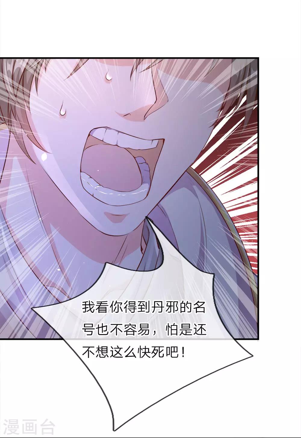 第160话 重伤鬼刹，解救若云8