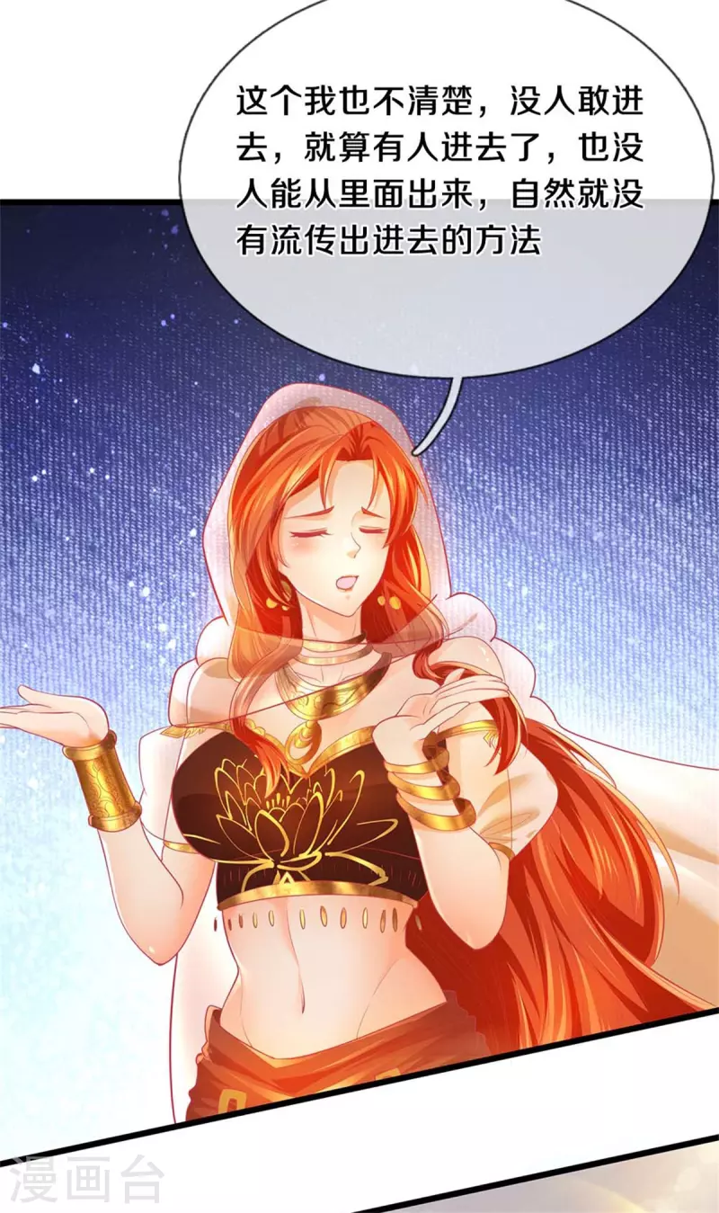 第381话 寻找先知，大漠旋涡27