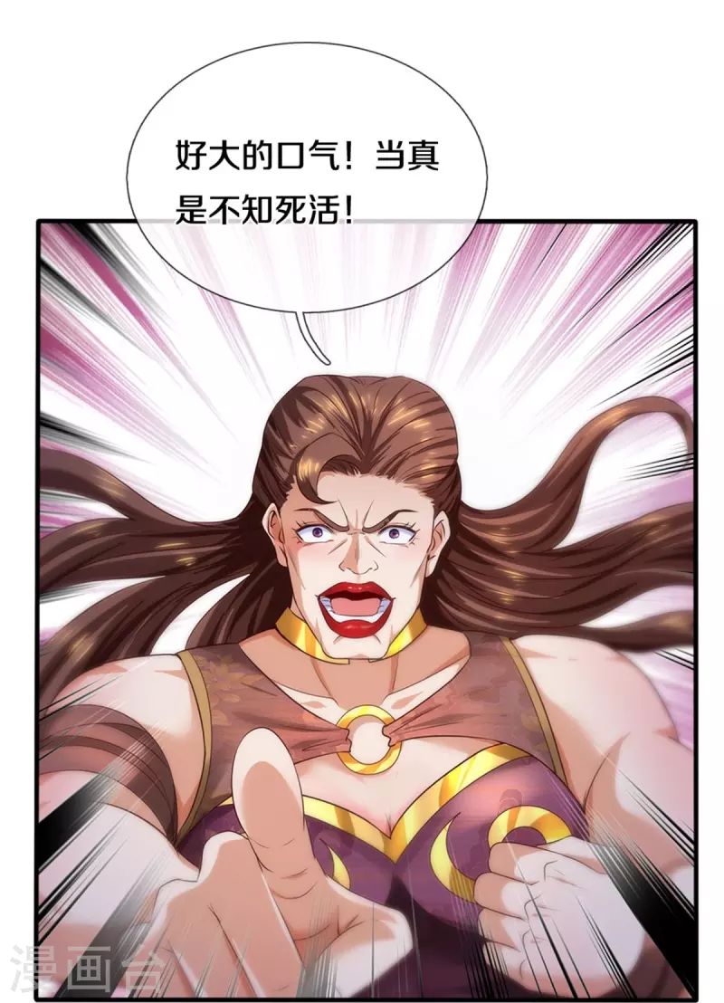 第561话 好大口气，拳力无敌19