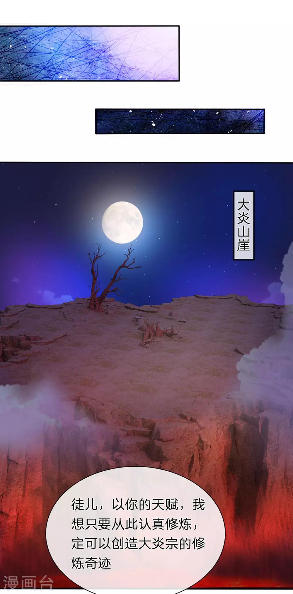 第113话 天赋异禀，连破十境0