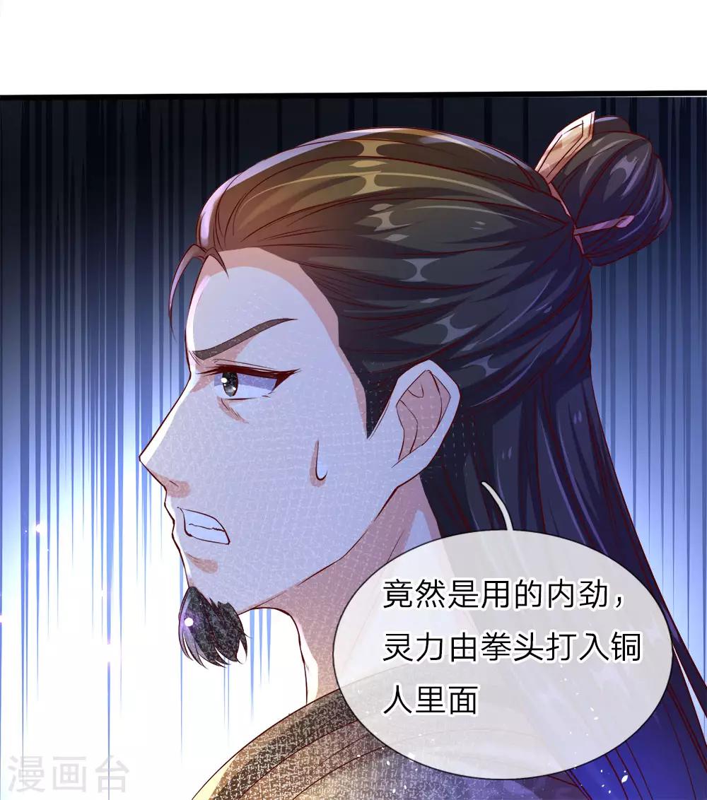 第180话 重拾自信，击碎铜人16