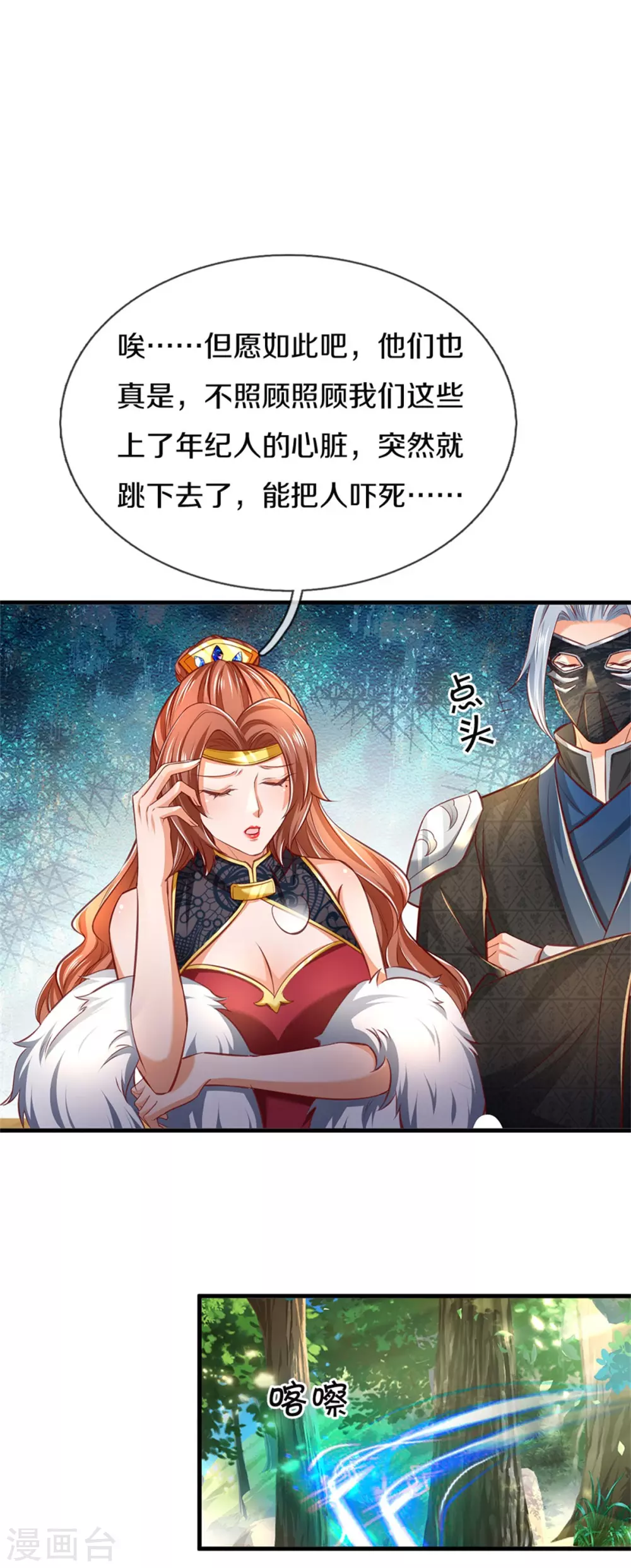 第346话 祭出神魂，黑鲛制敌4