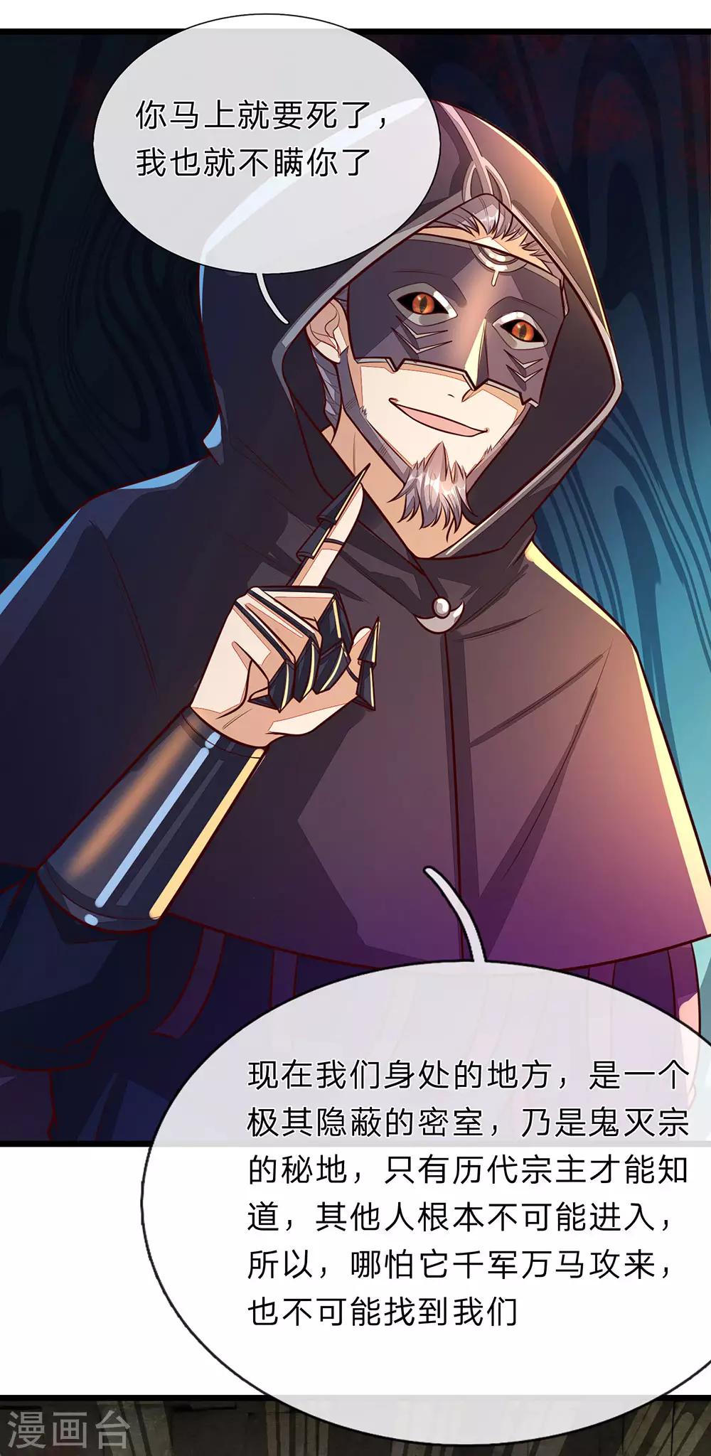 第151话 一己私利，牺牲弟子0
