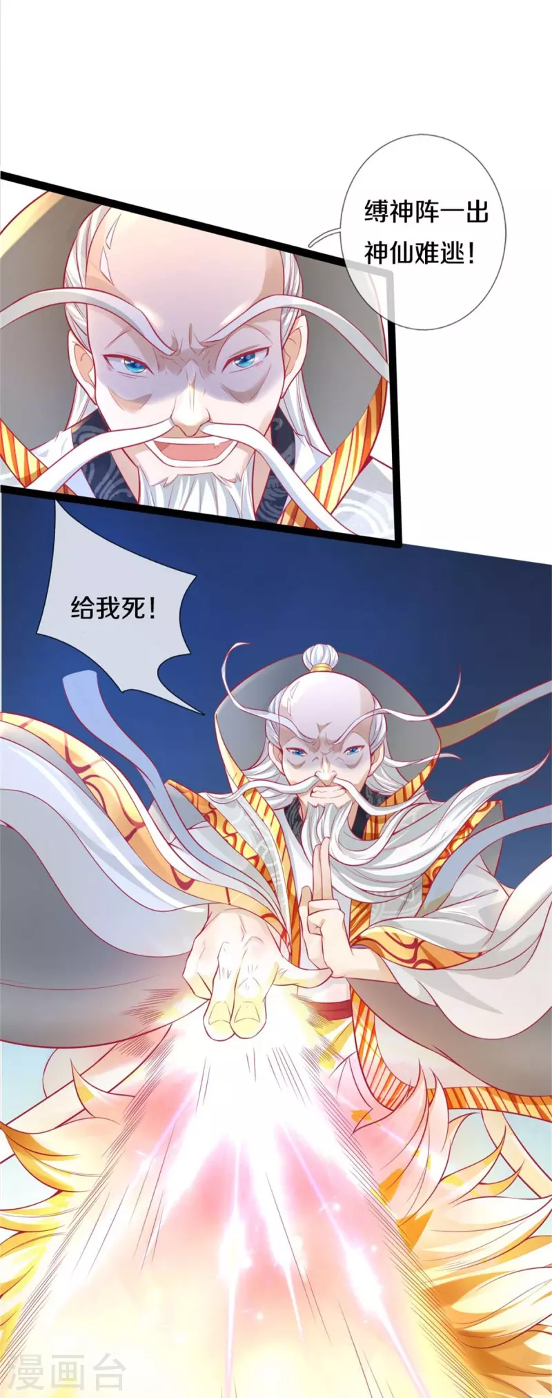 第429话 讨嫌反派，挡人恋爱12