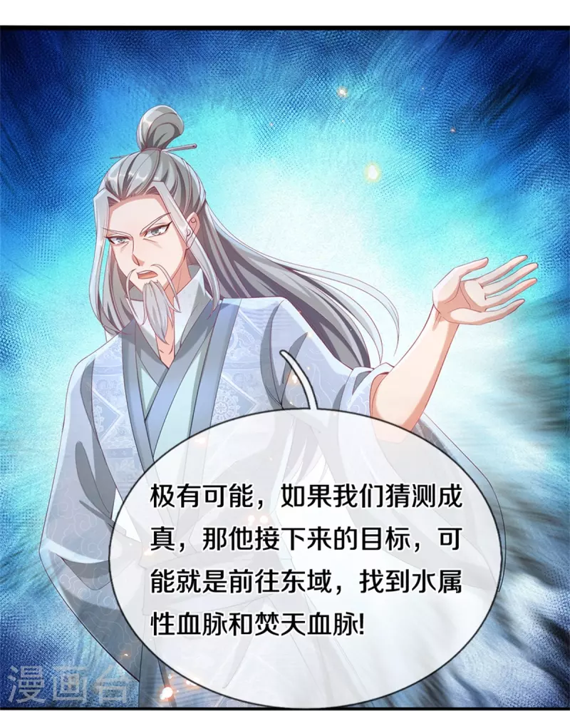 第452话 邪尊虚影，若云脱困40