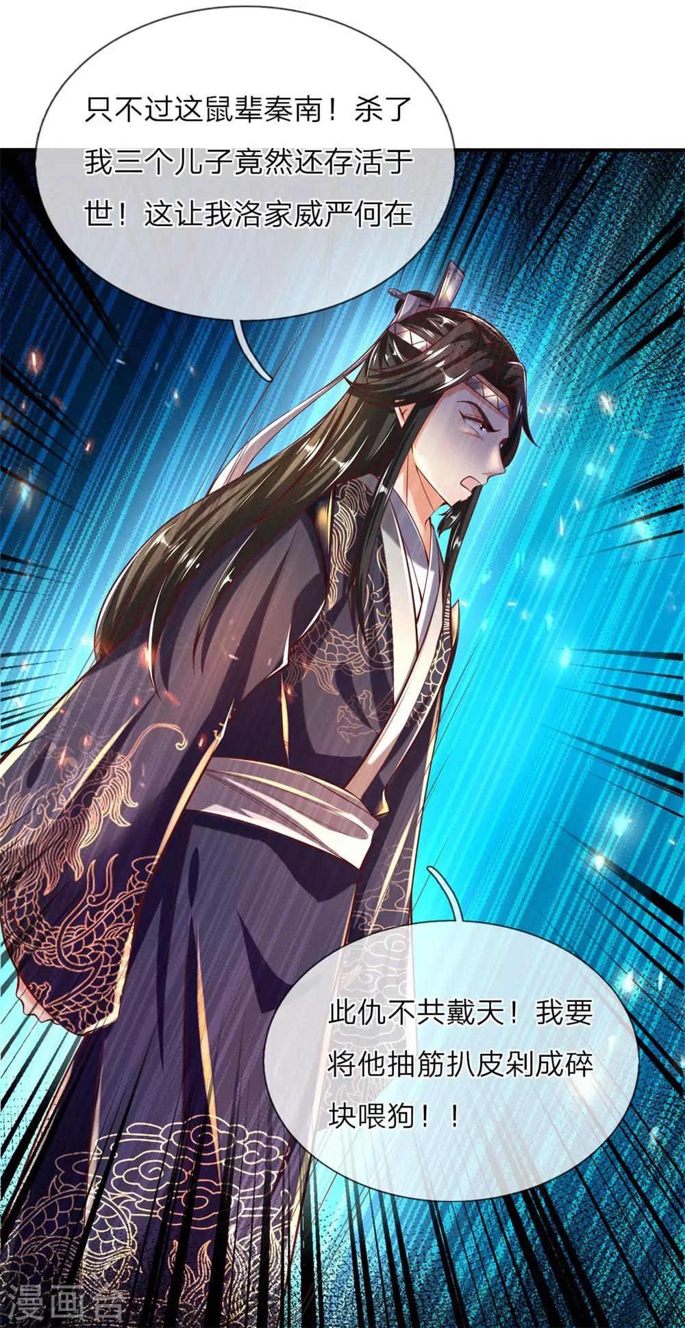 第278话 心狠手辣，值得一用5