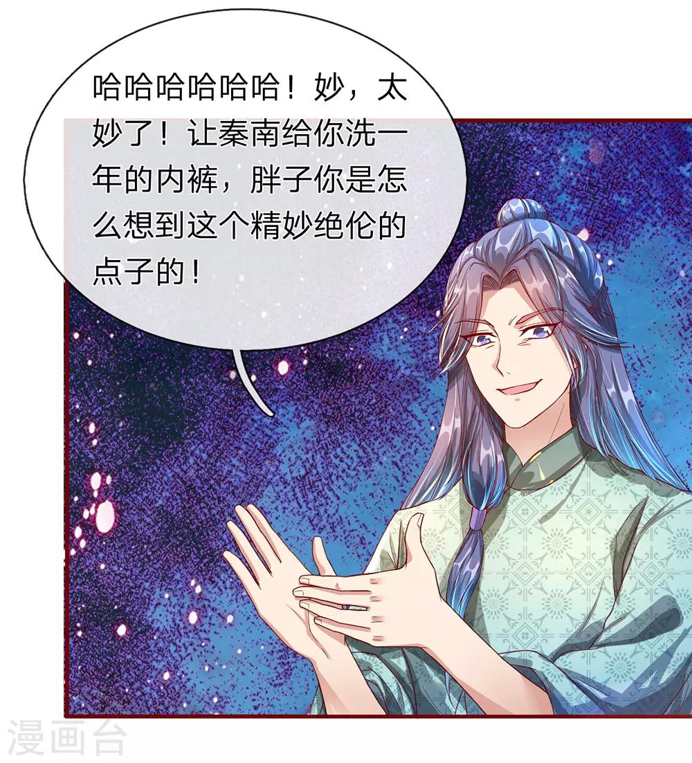 第115话 单手比试，一掌制敌1