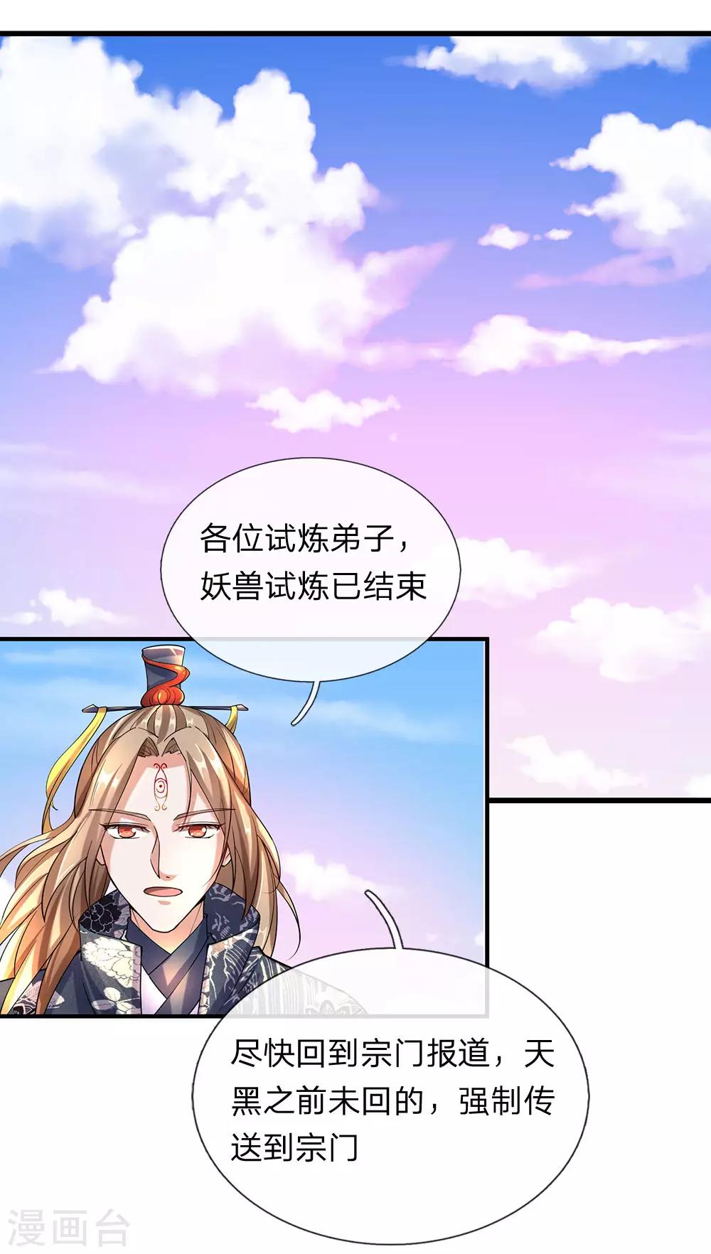 第93话 属性俱全，天下无双2