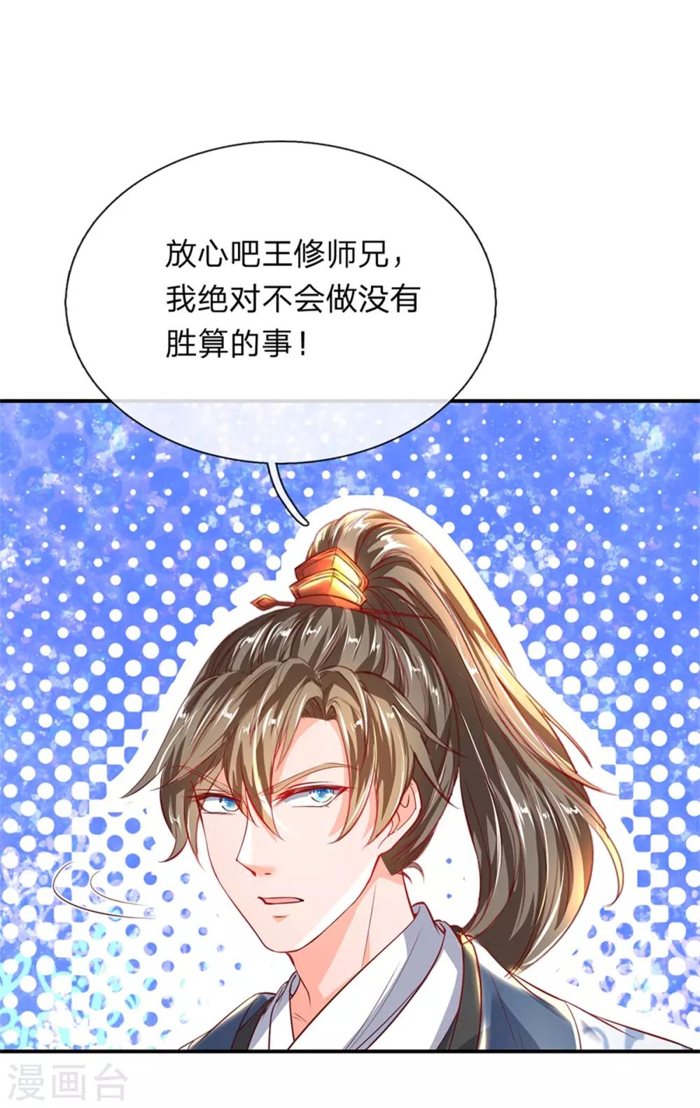 第202话 赌石游戏，一箭双鵰3