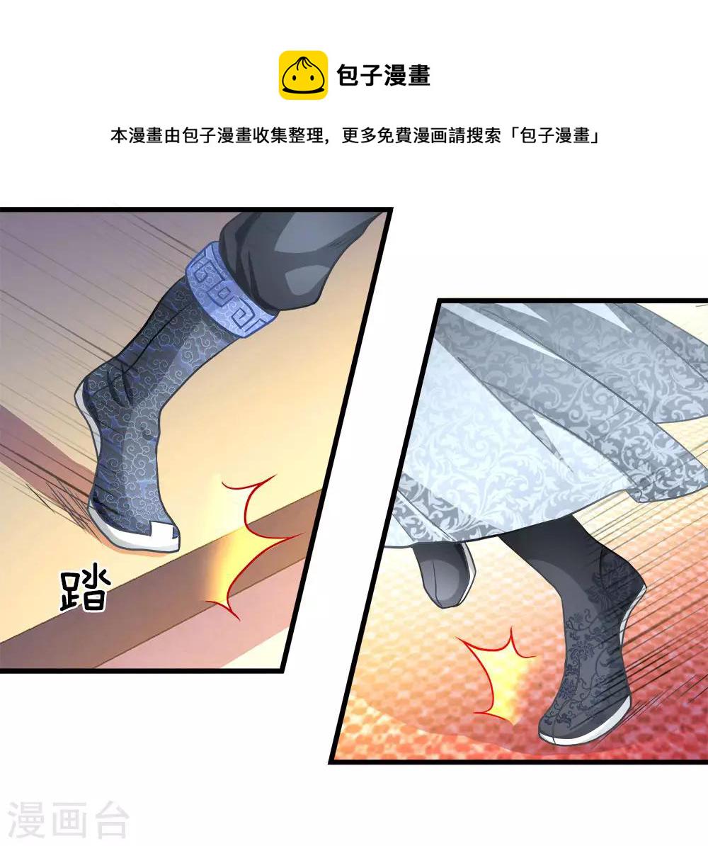 第13话 诛杀长老，终结内乱2
