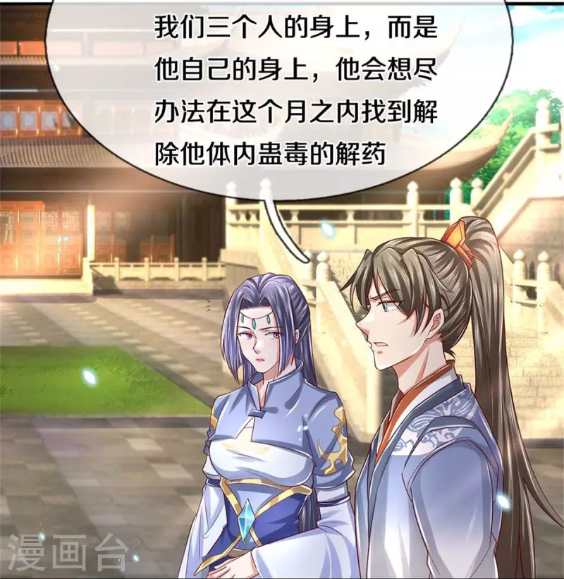 第517话 一场豪赌，努力修炼4