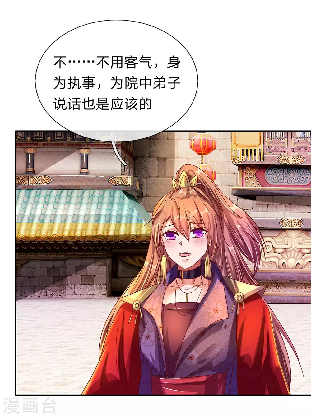 第104话 仗义执言 ，感激不尽5