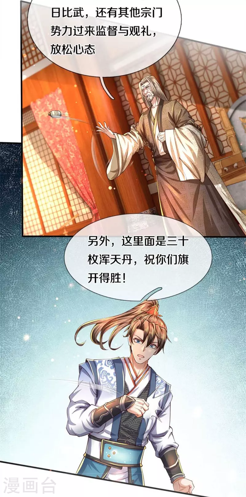 第521话 无法解毒，万宗大会19