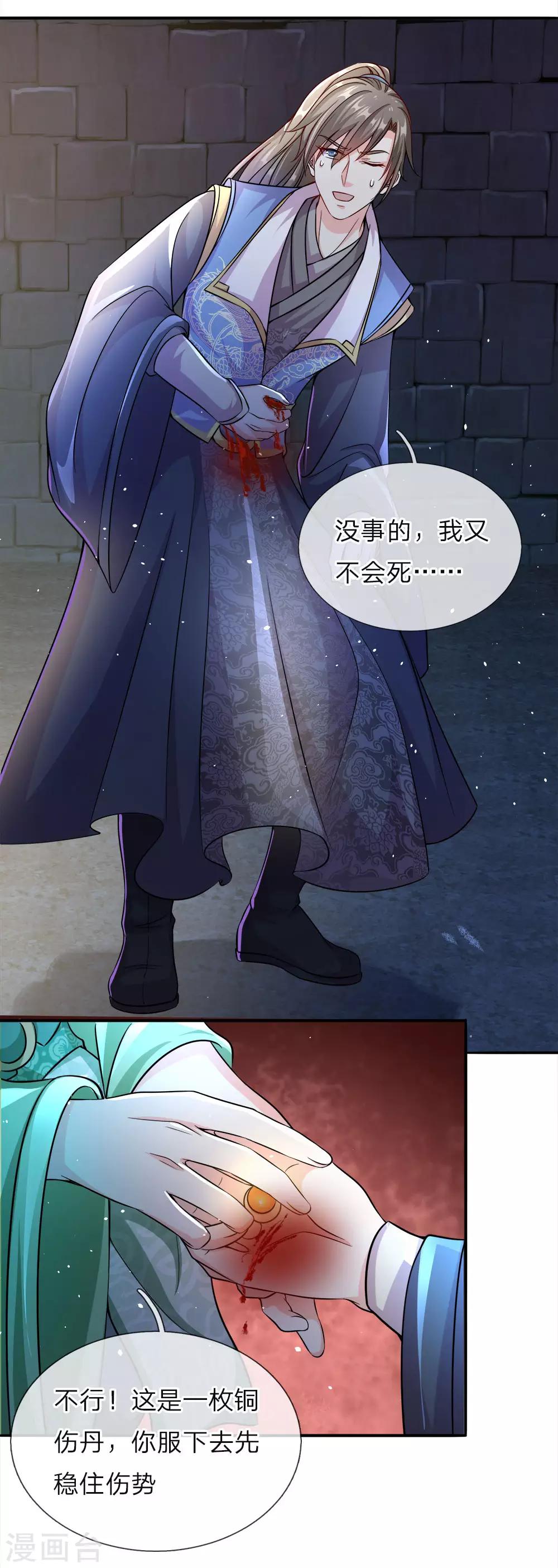 第162话 身中毒镖，血脉解毒1
