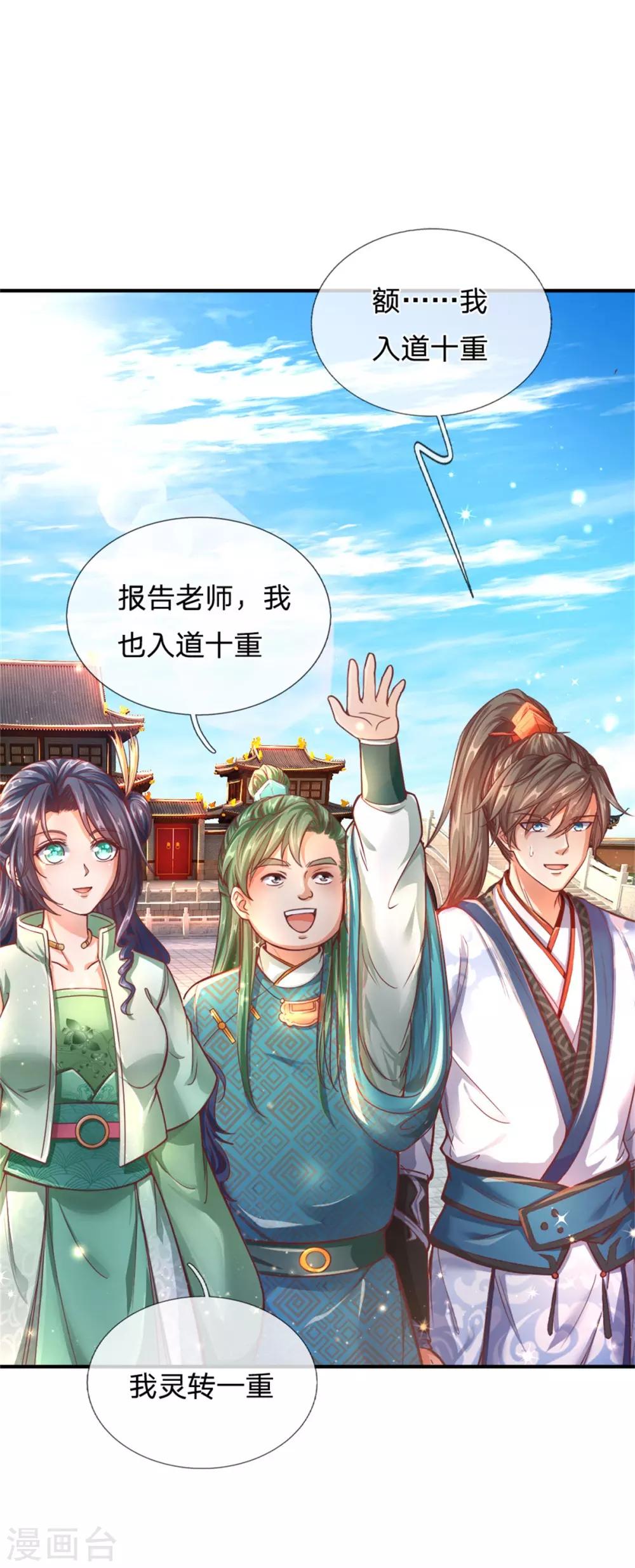 第301话 服用丹药，境界提升20