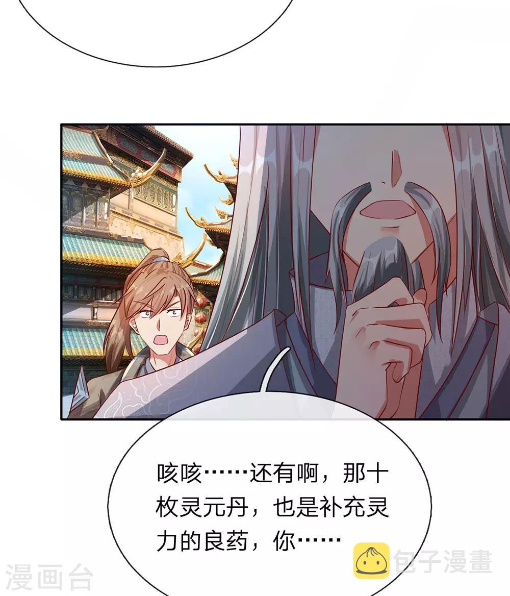第95话 被指作弊，失去资格2