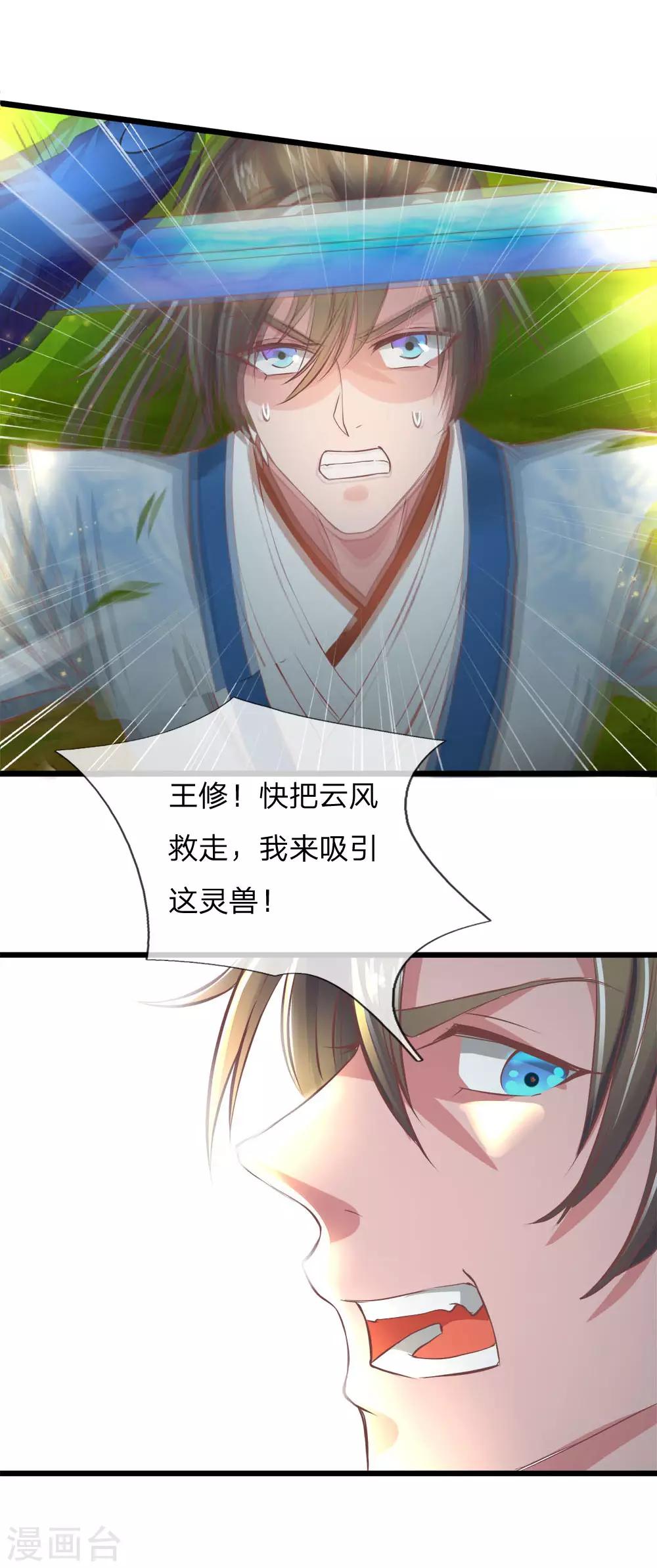 第221话 不明光亮，惨遭诱惑19