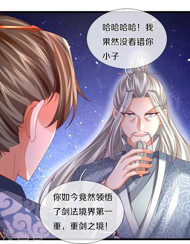 第447话 神陨锻造，绝世神兵3