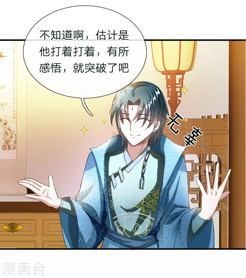 第56话 形势反转，服鬼气丹8
