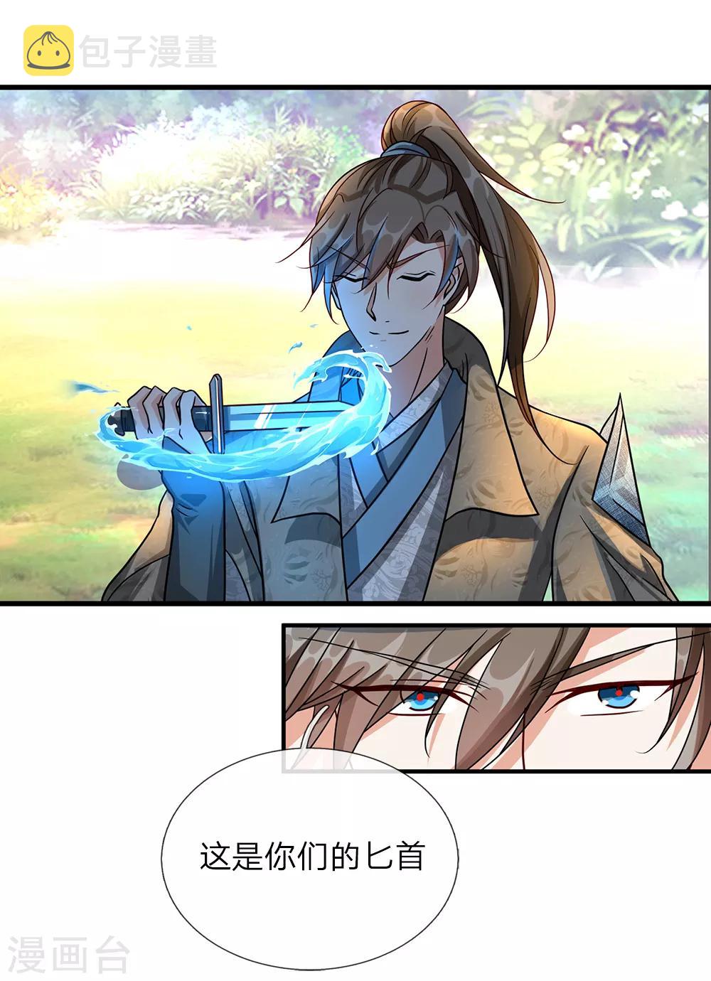 第85话 活用属性，助其化险7