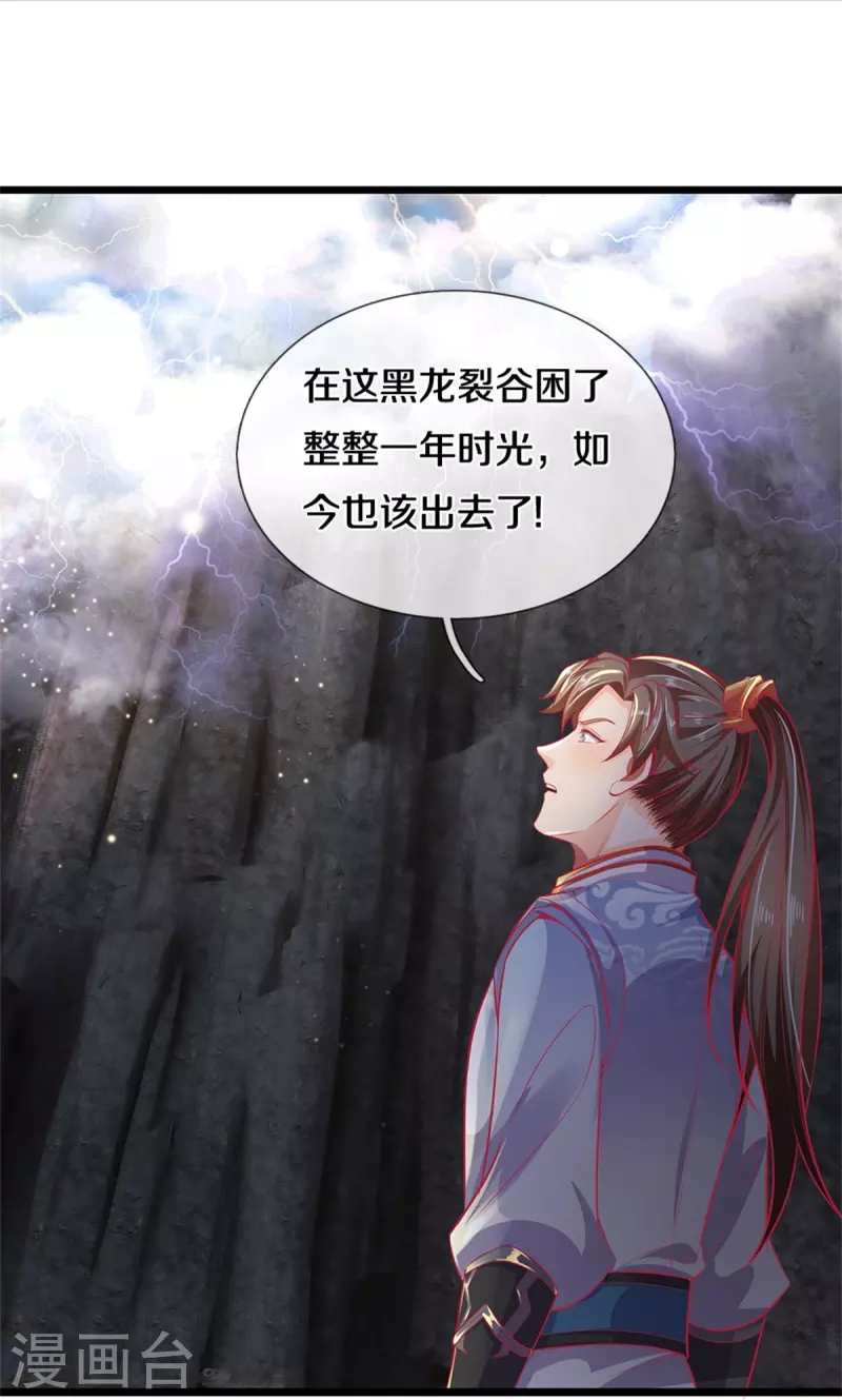 第418话 大漠绝景 再次相见5