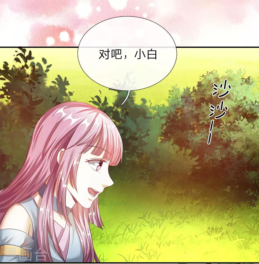 第76话 十重妖兽，口臭熏天7