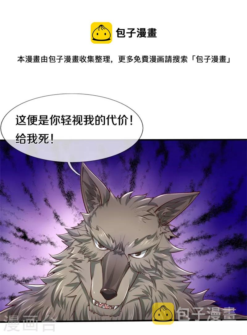 第524话 化身巨狼，这场认输12