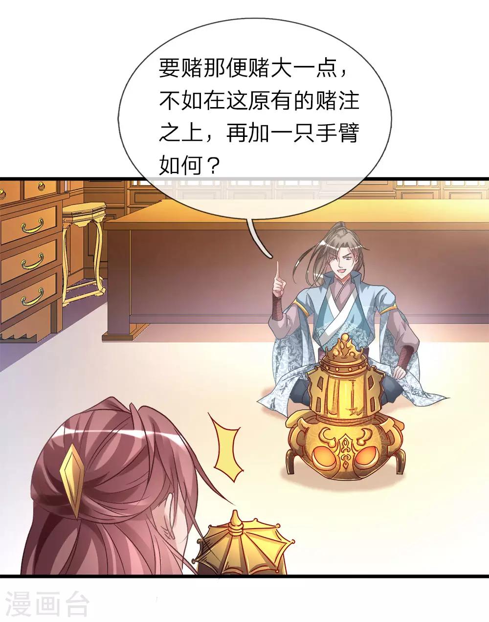 第19话 超级加倍，赌注翻番14
