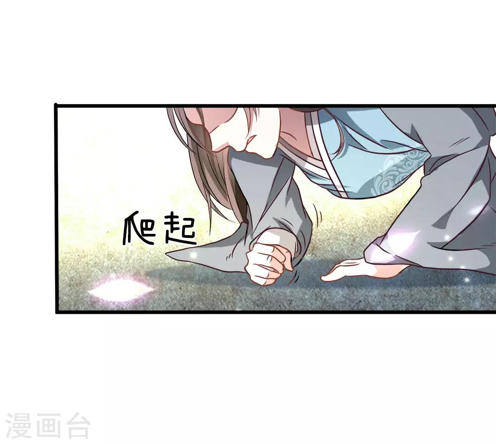 第1话 秦家少主，独闯云蓝35