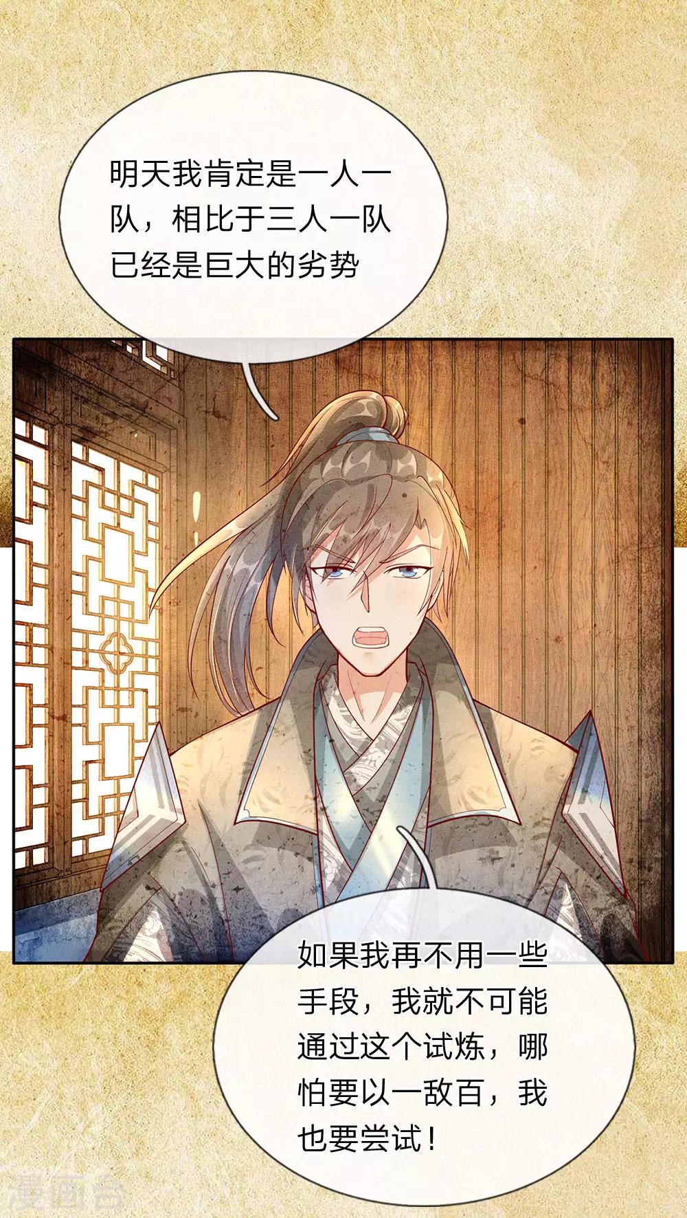 第78话 以一敌百，不过等闲7