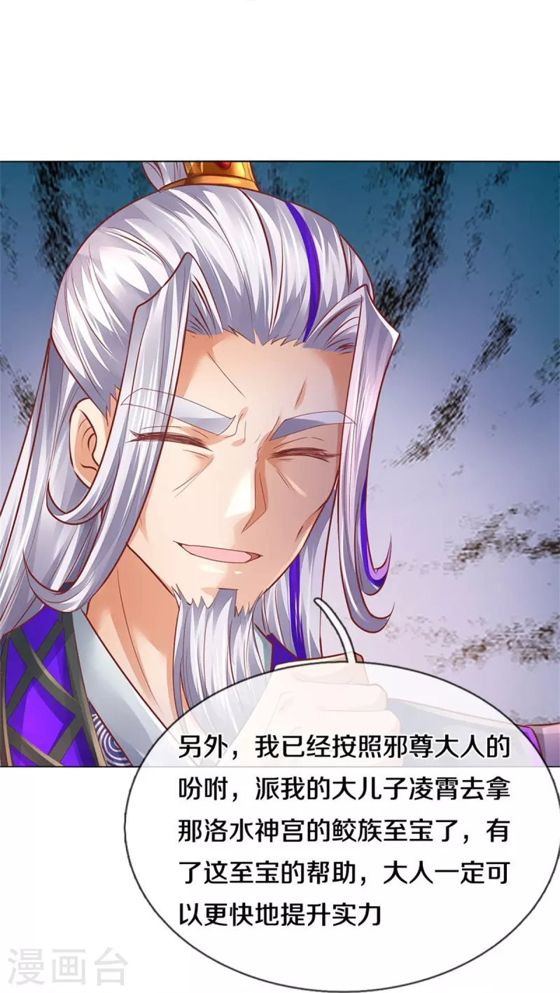 第456话 五种血脉，天选之人22