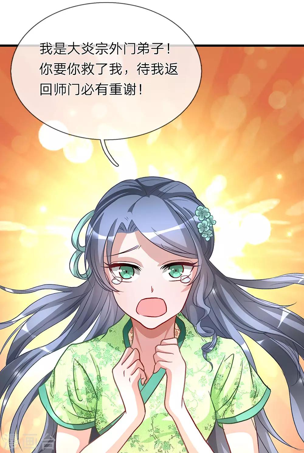 第5话 救人一命，要价三千7
