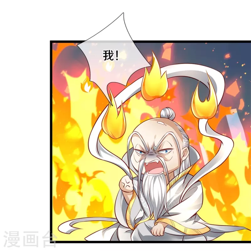 第430话 心直口快，璃月罩了4