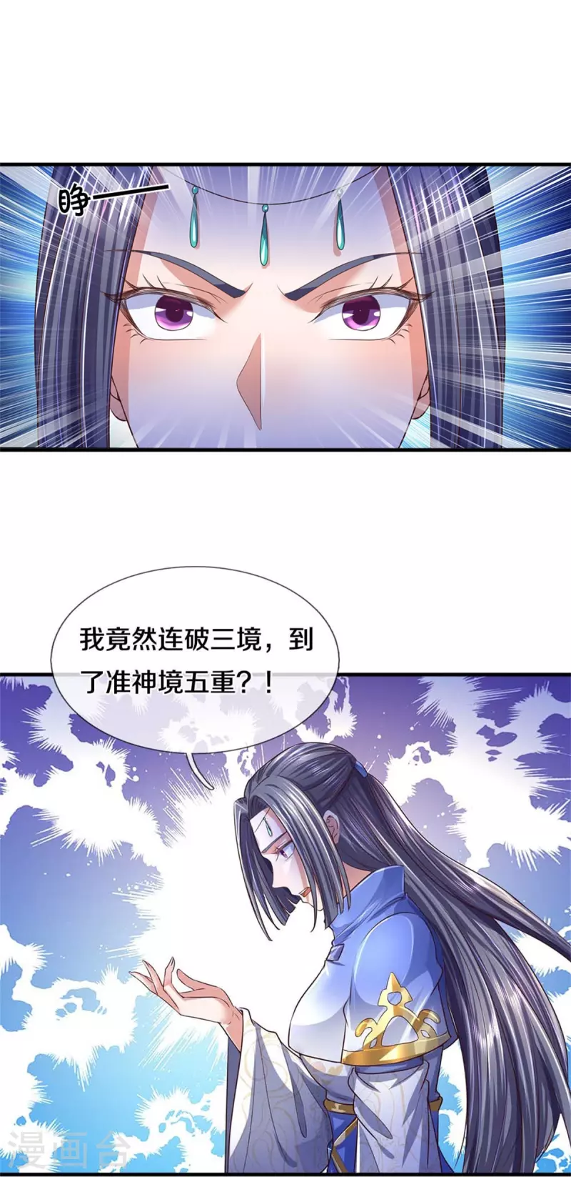 第559话 化解怨气，血脉觉醒19