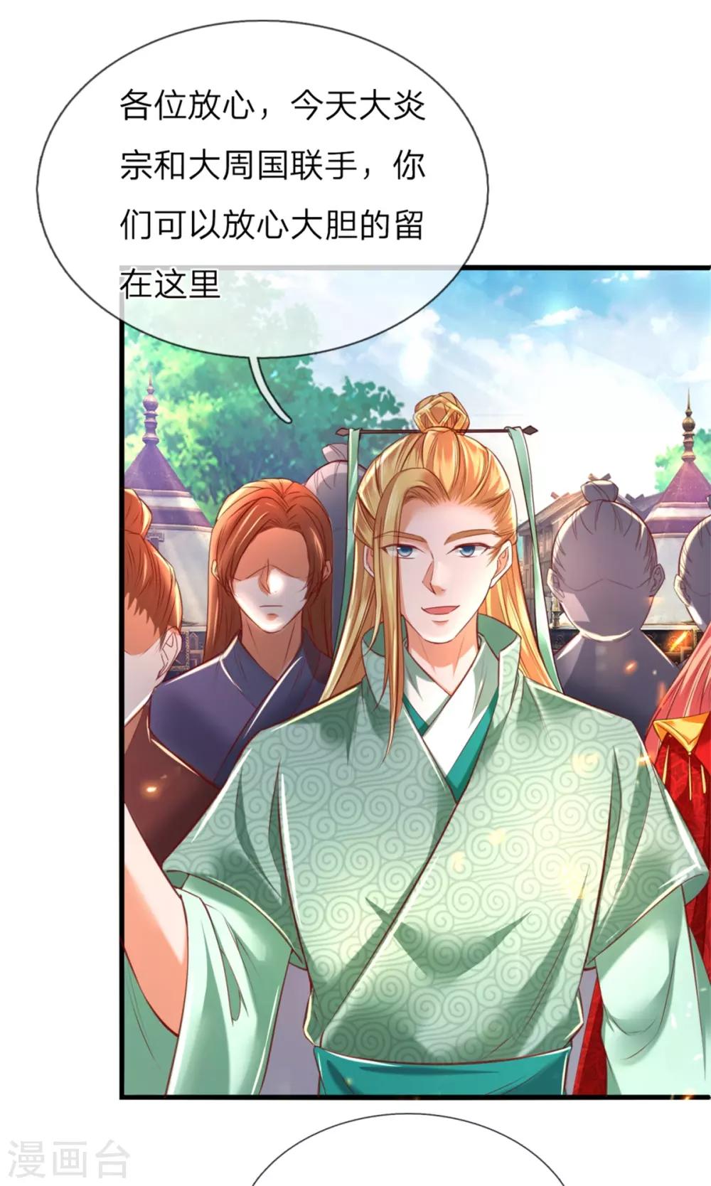 第328话 大周天威，不容侵犯22