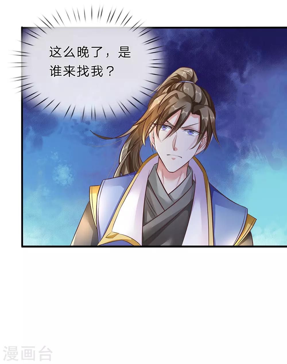 第168话 护身玉符，赔礼道歉3